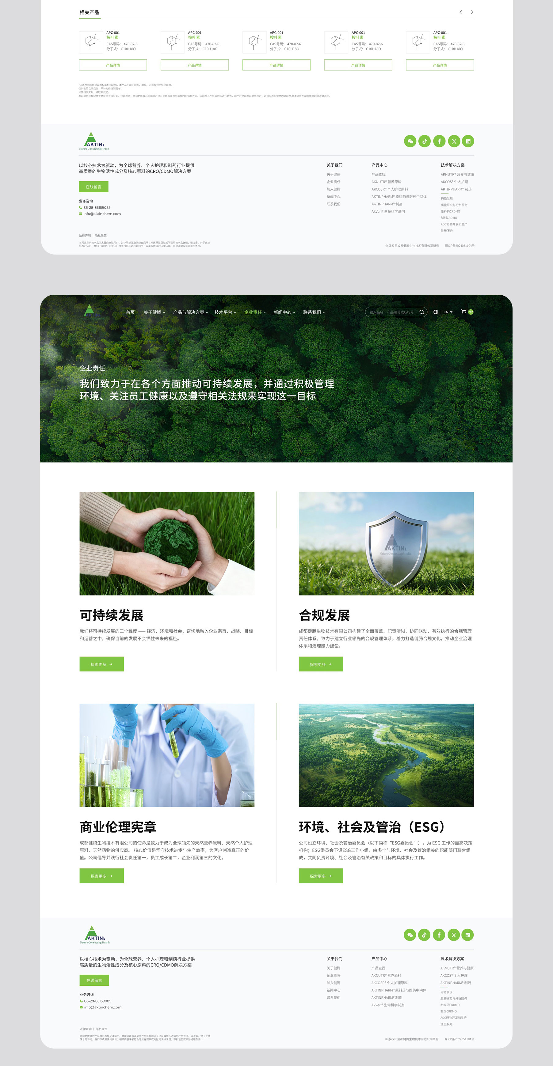 健腾生物官网