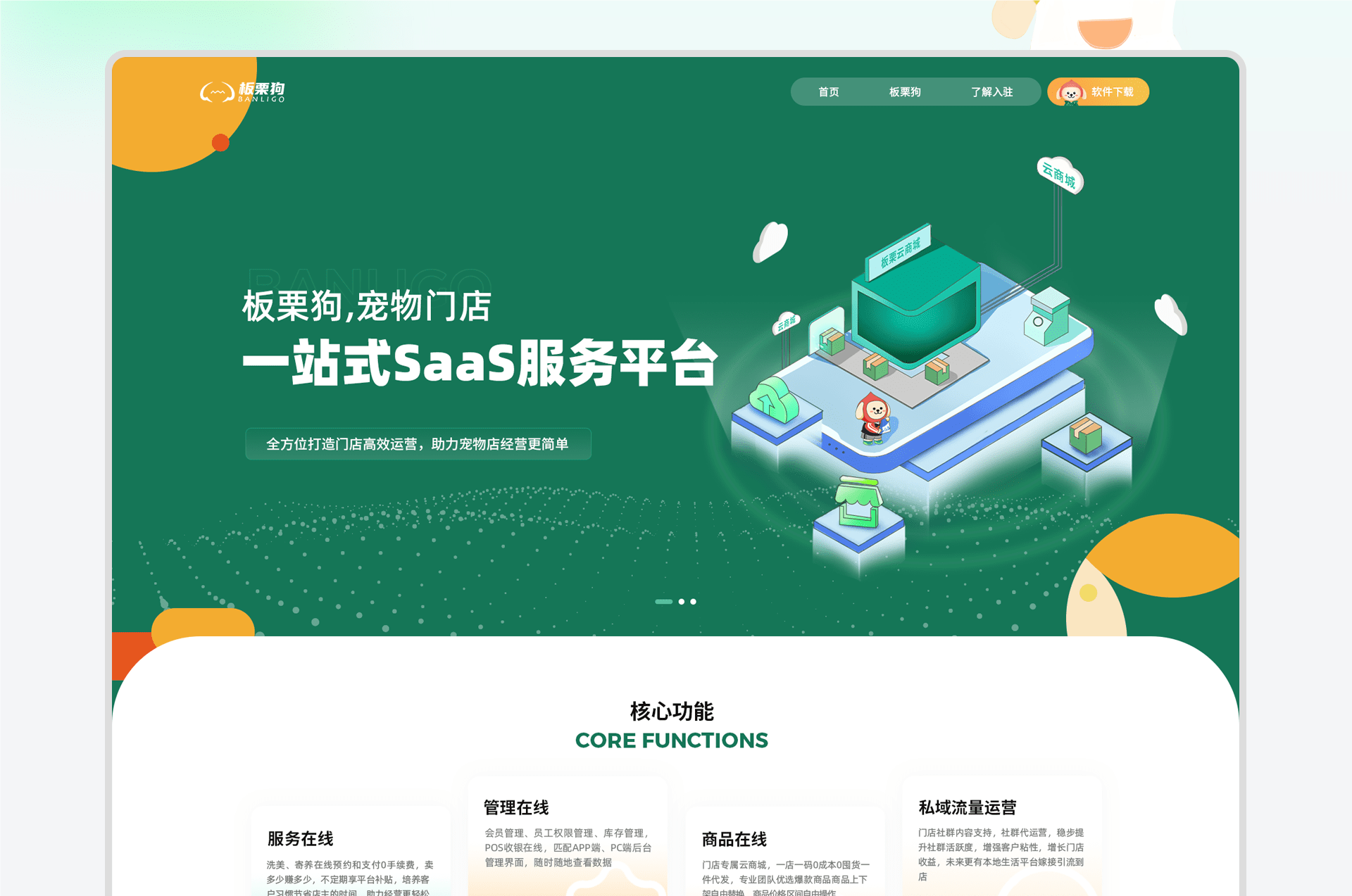 派摩|板栗狗官网