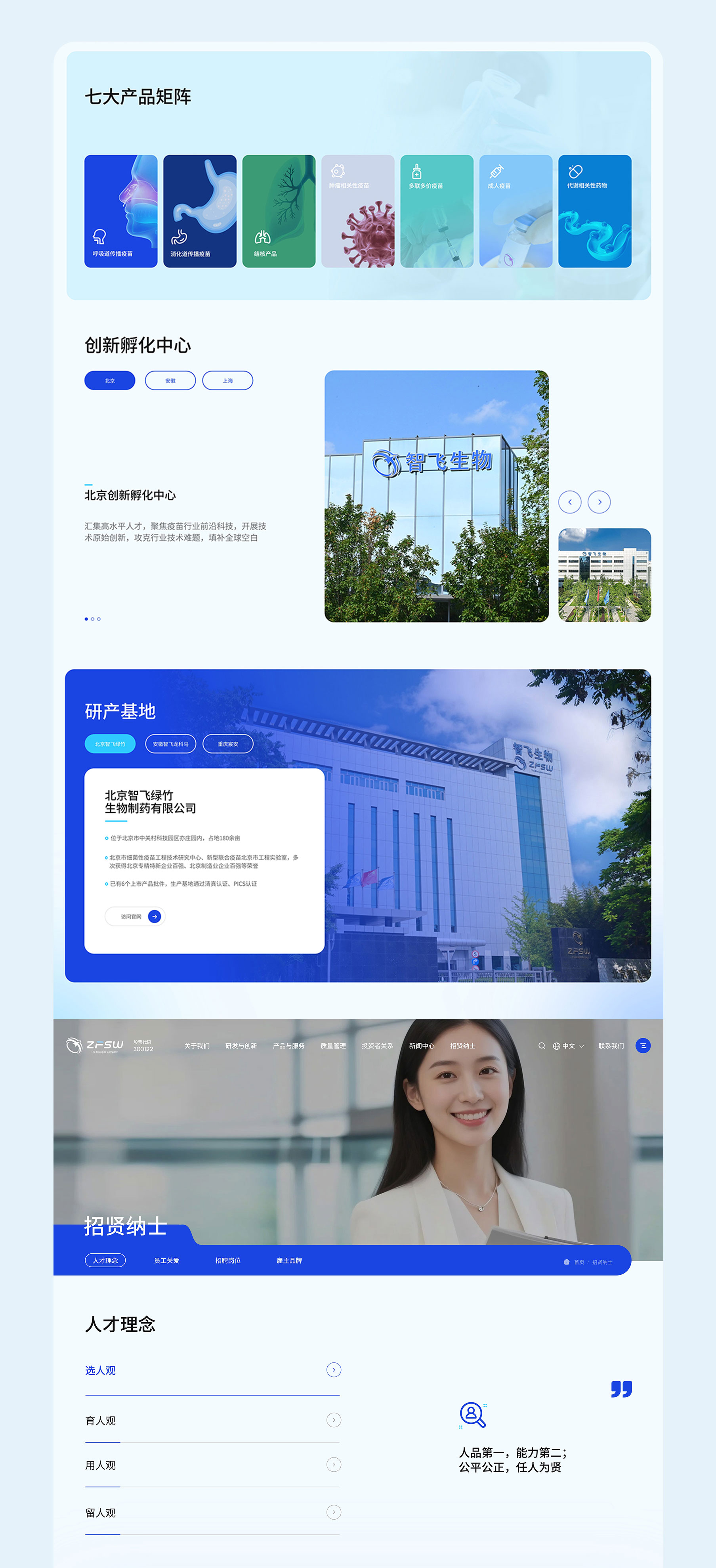 智飞生物官网-上市企业