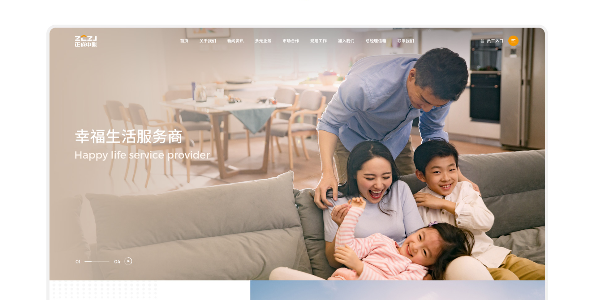 中骏物业官网