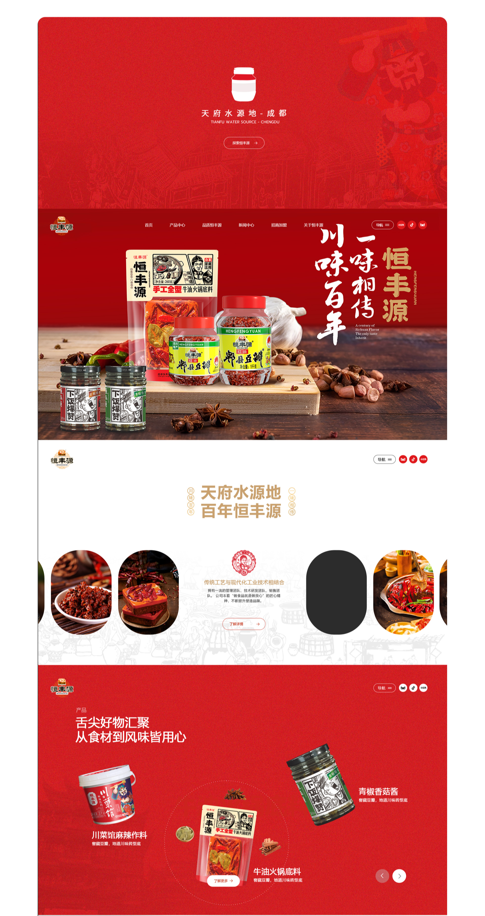 郫县豆瓣官网-恒丰源