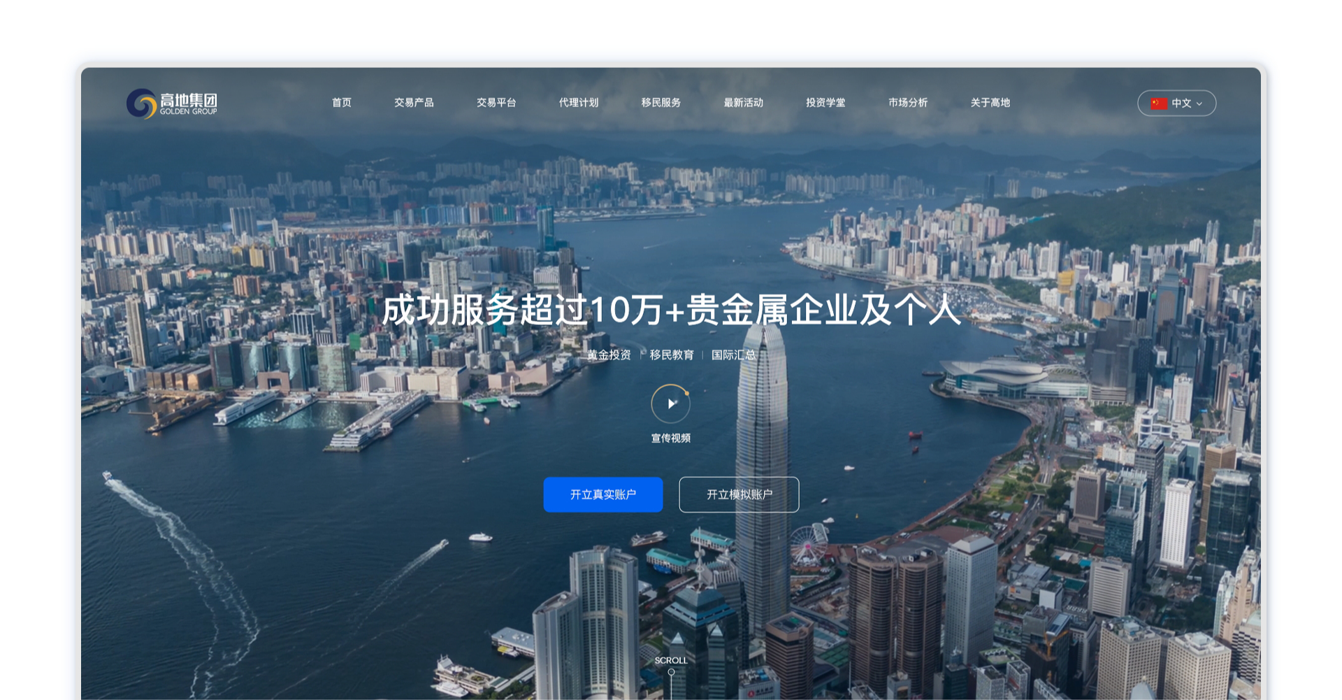 澳大利亚高地集团品牌官网