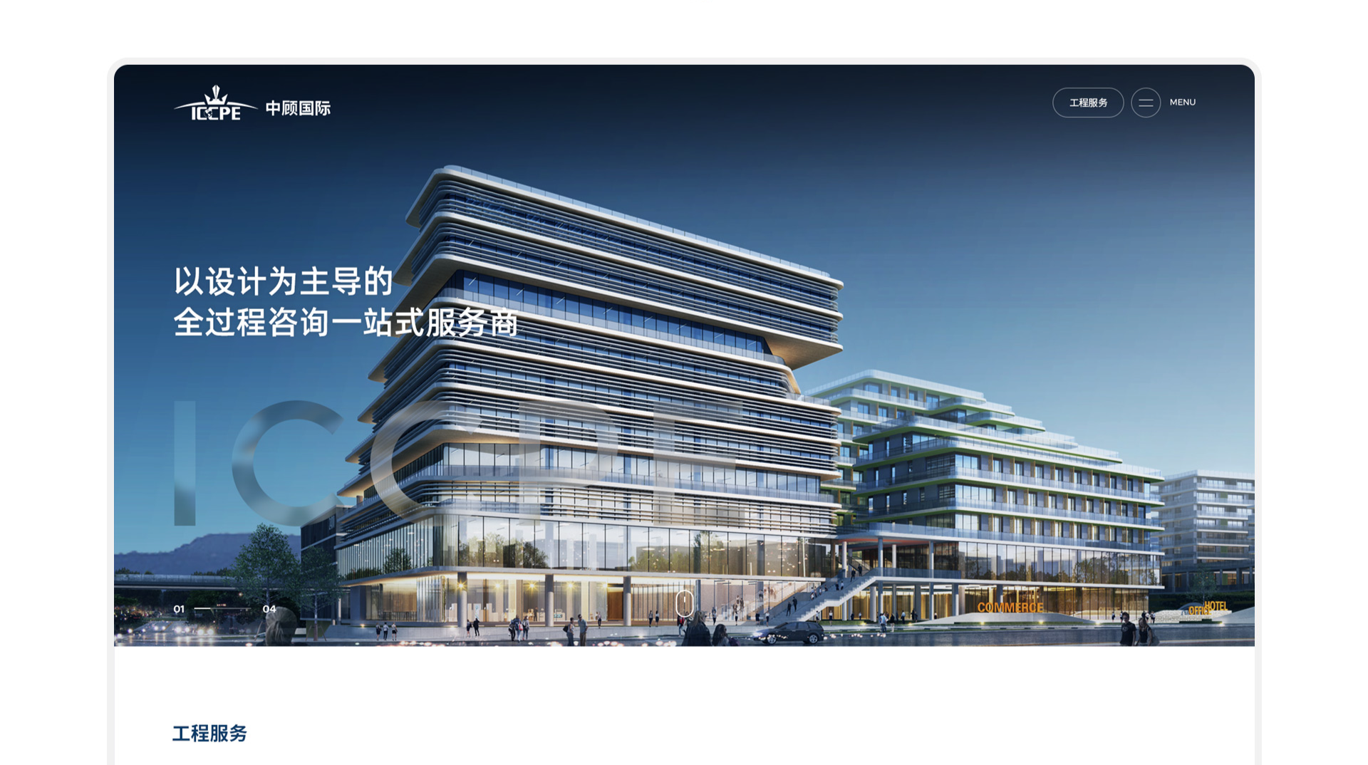 ICCPE建筑设计品牌官网