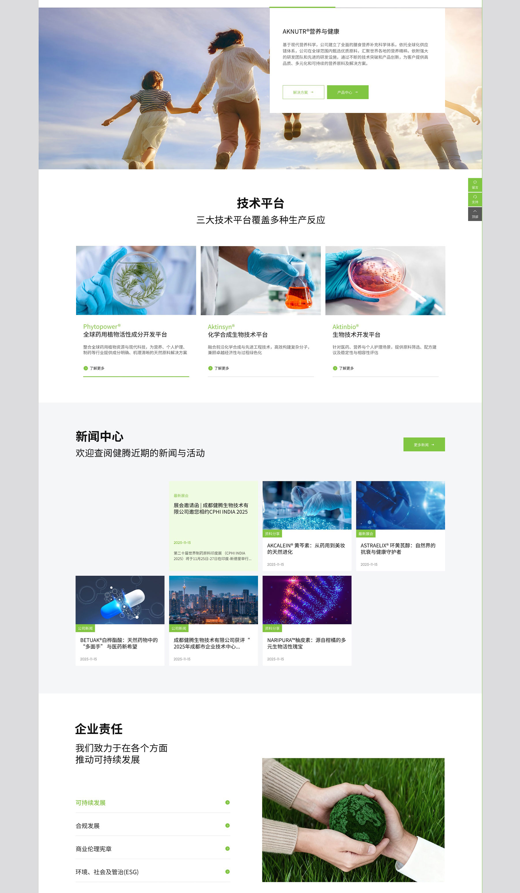 健腾生物官网