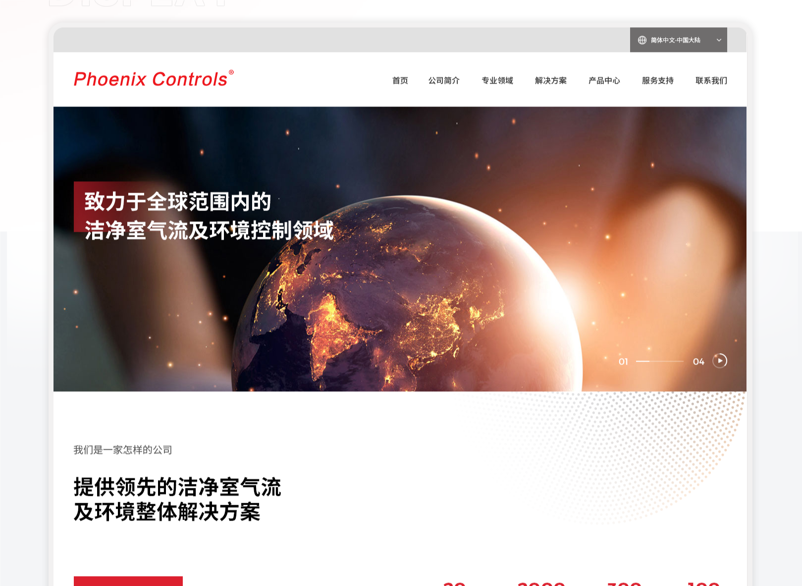 菲尼克斯品牌官网