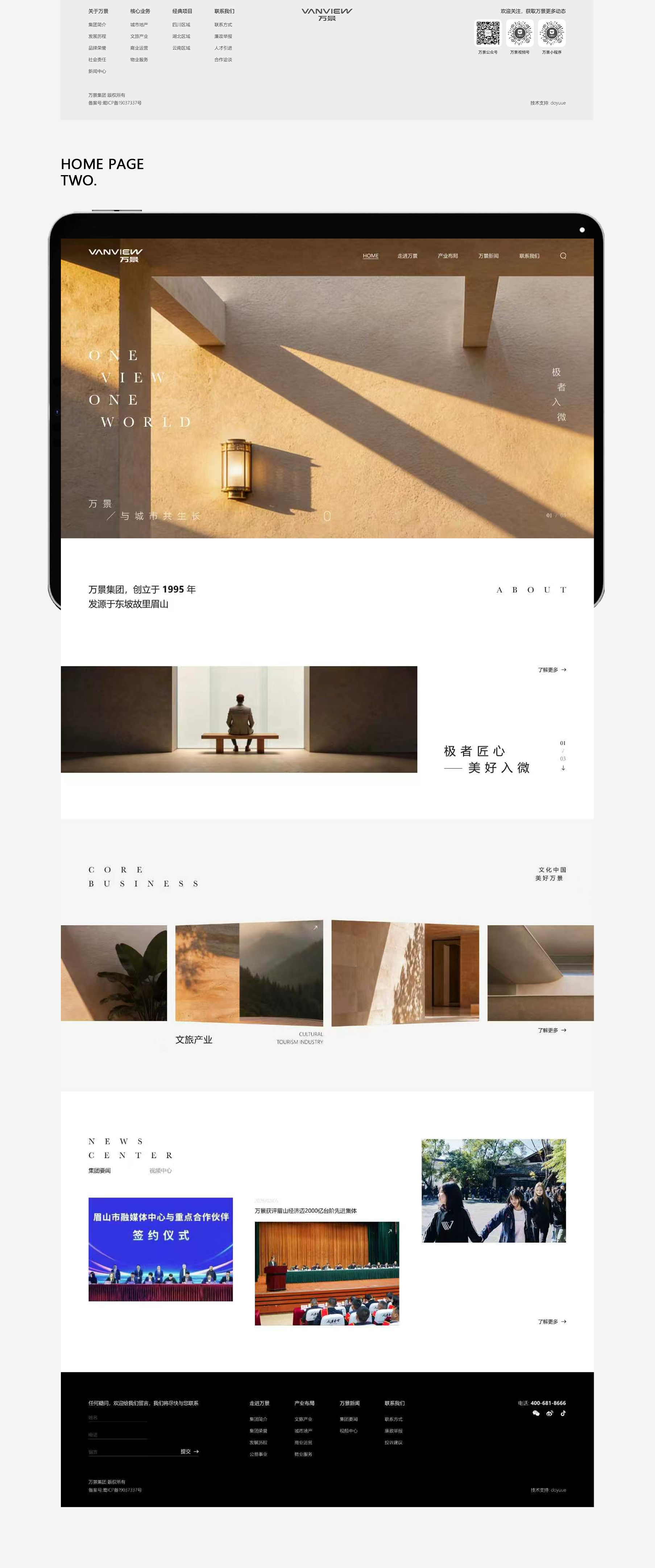 万景地产集团官网