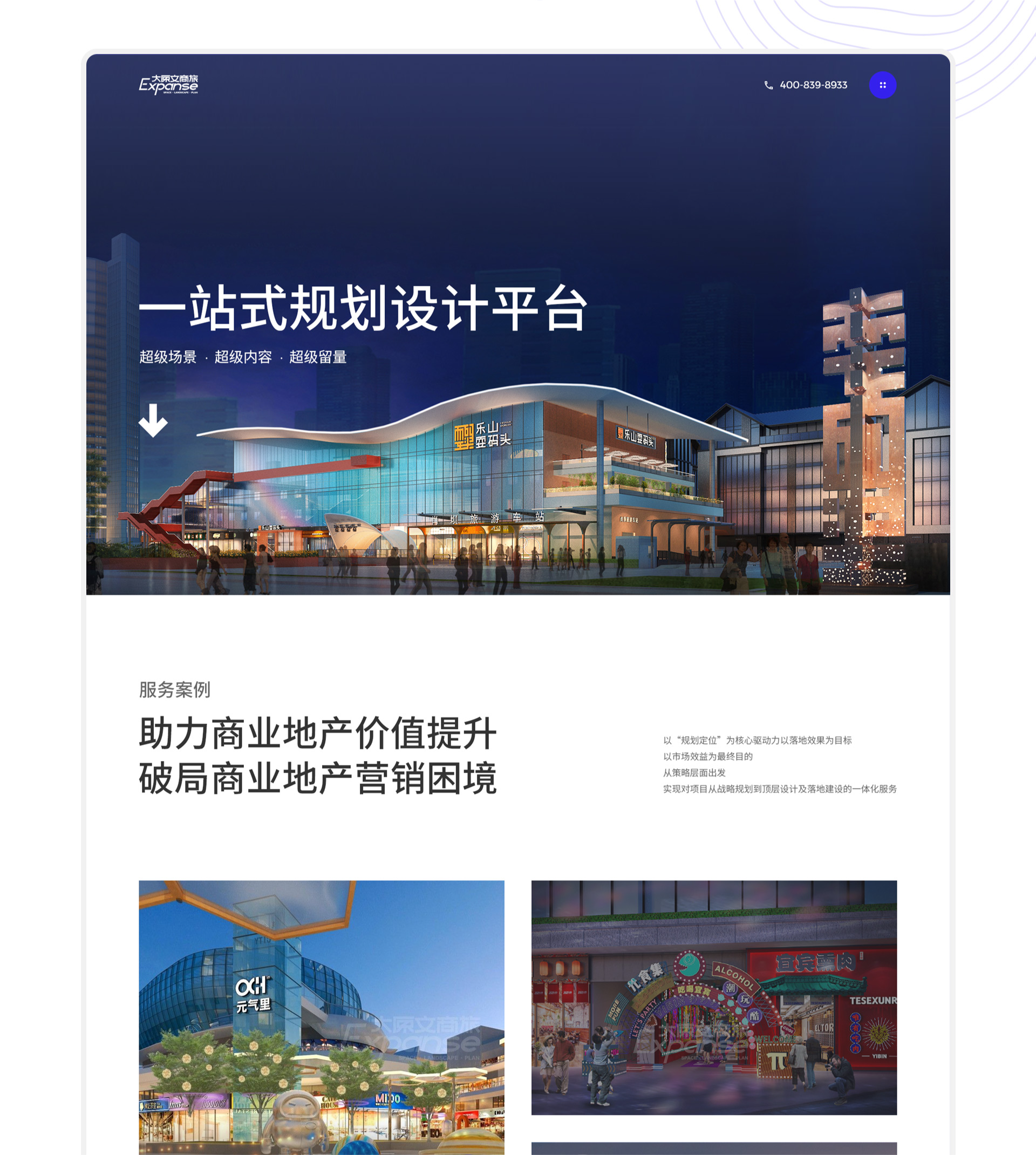 大原文商旅官网