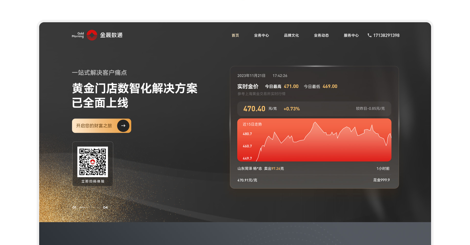 金晨数通官网