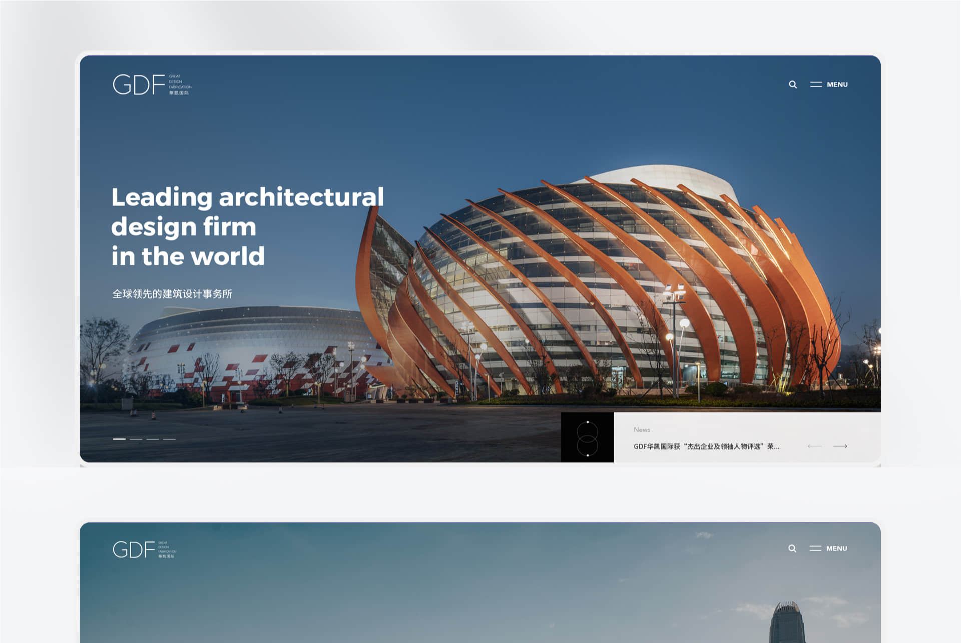 香港GDF建筑设计事务所
