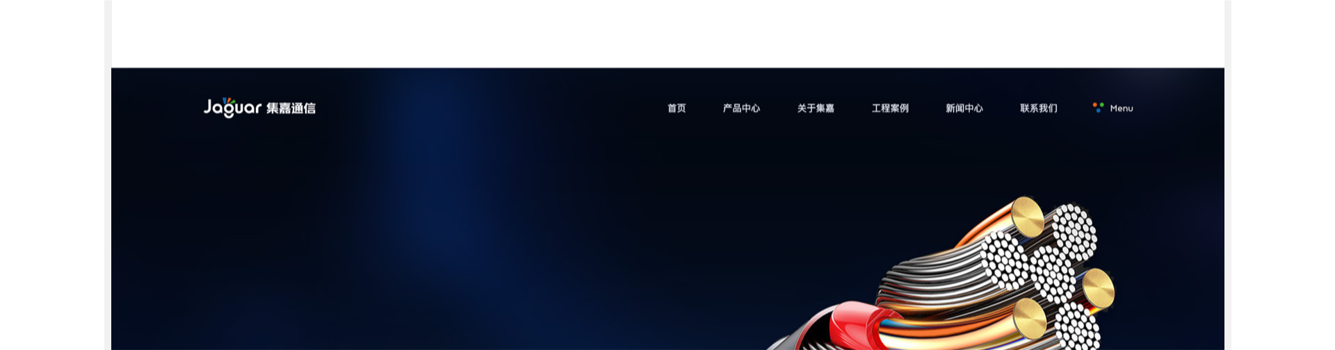 集嘉科技品牌官网