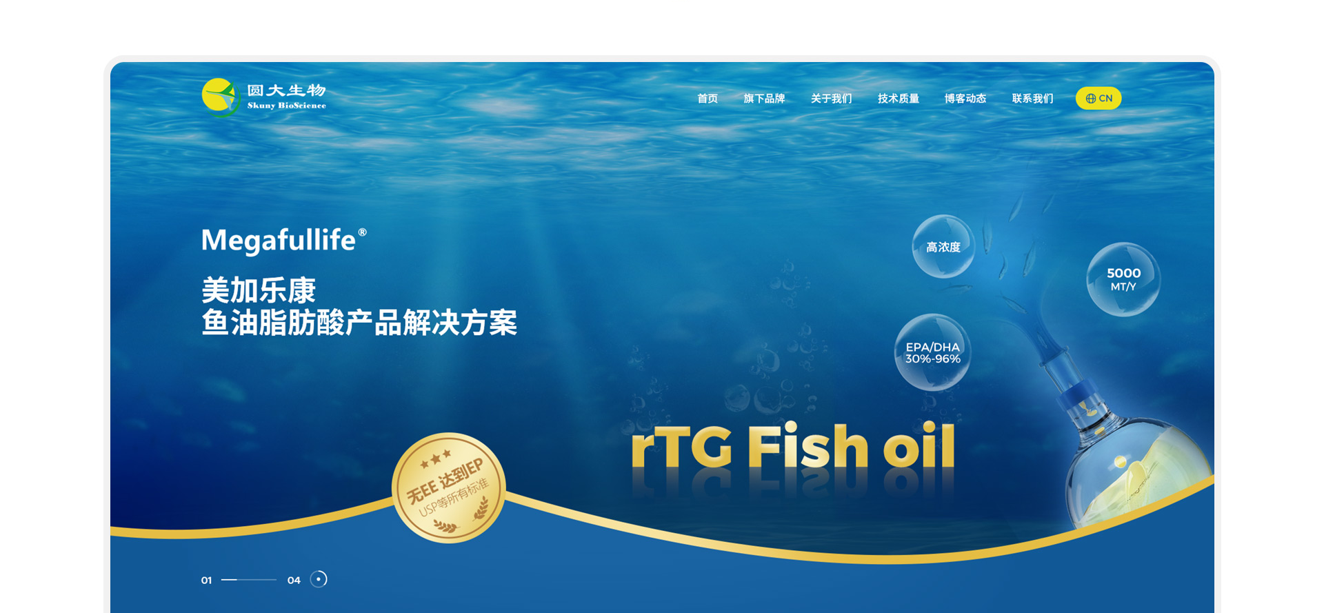 圆大生物官网