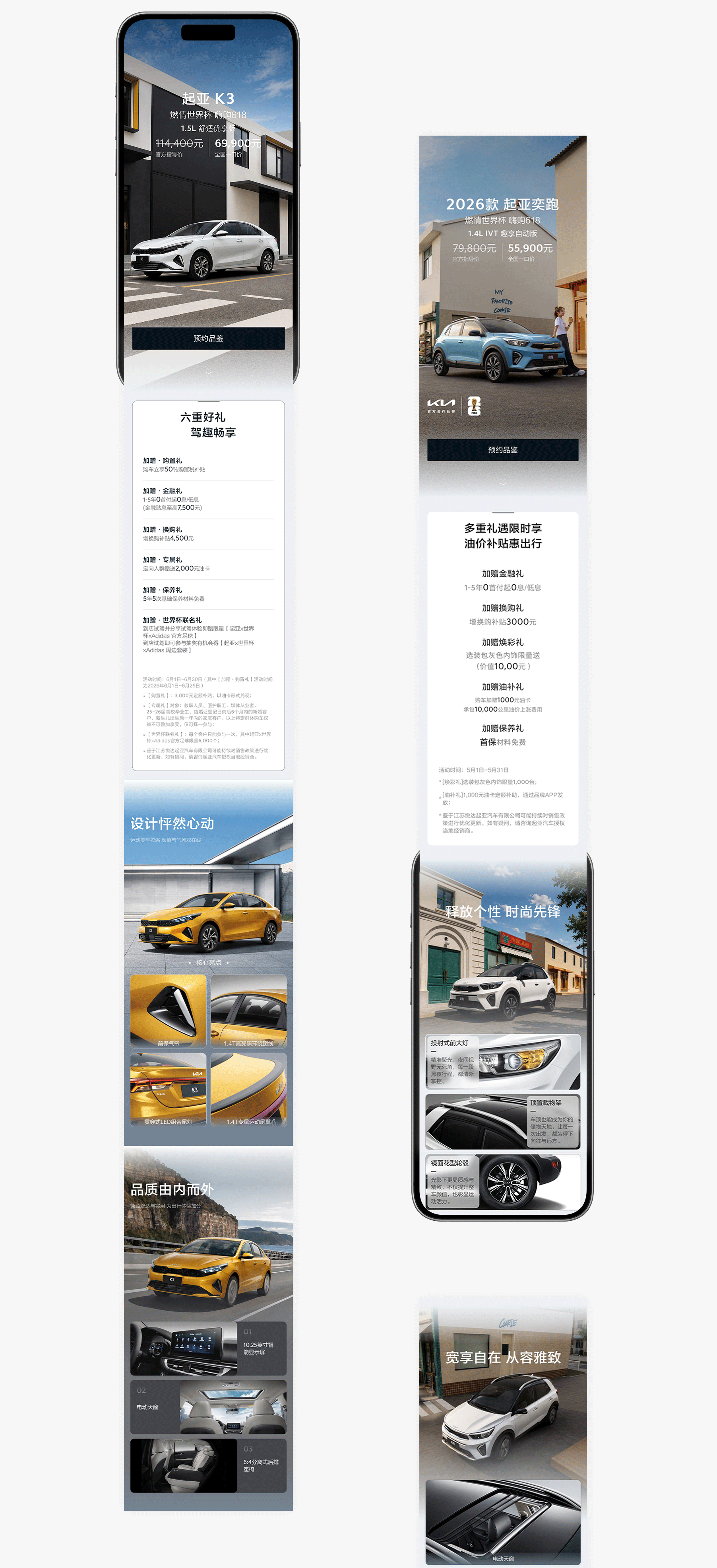 起亚汽车小程序