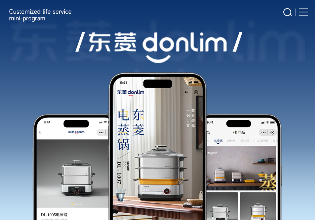 东菱电器食谱小程序