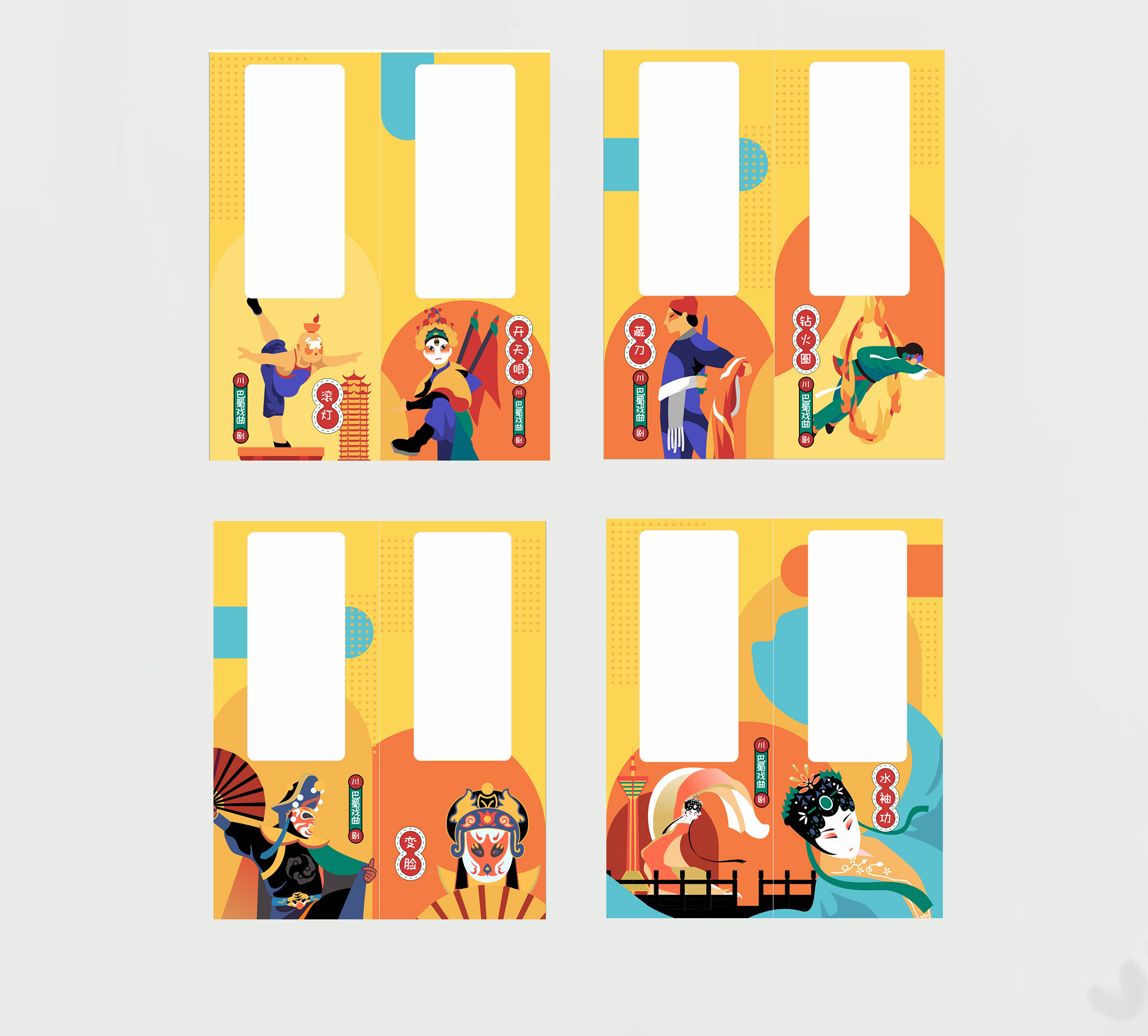 8号线地铁首发车设计