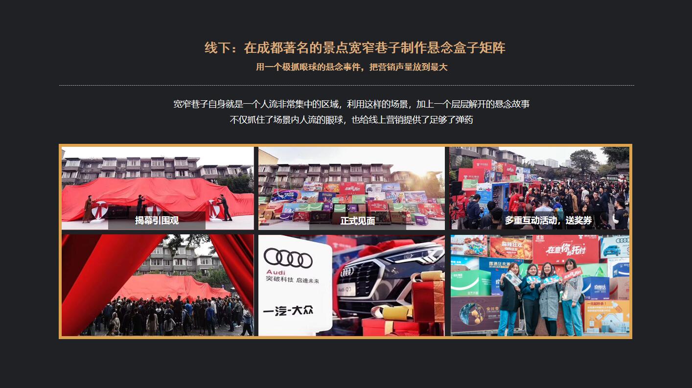 京东丨2019年双十一事件营销