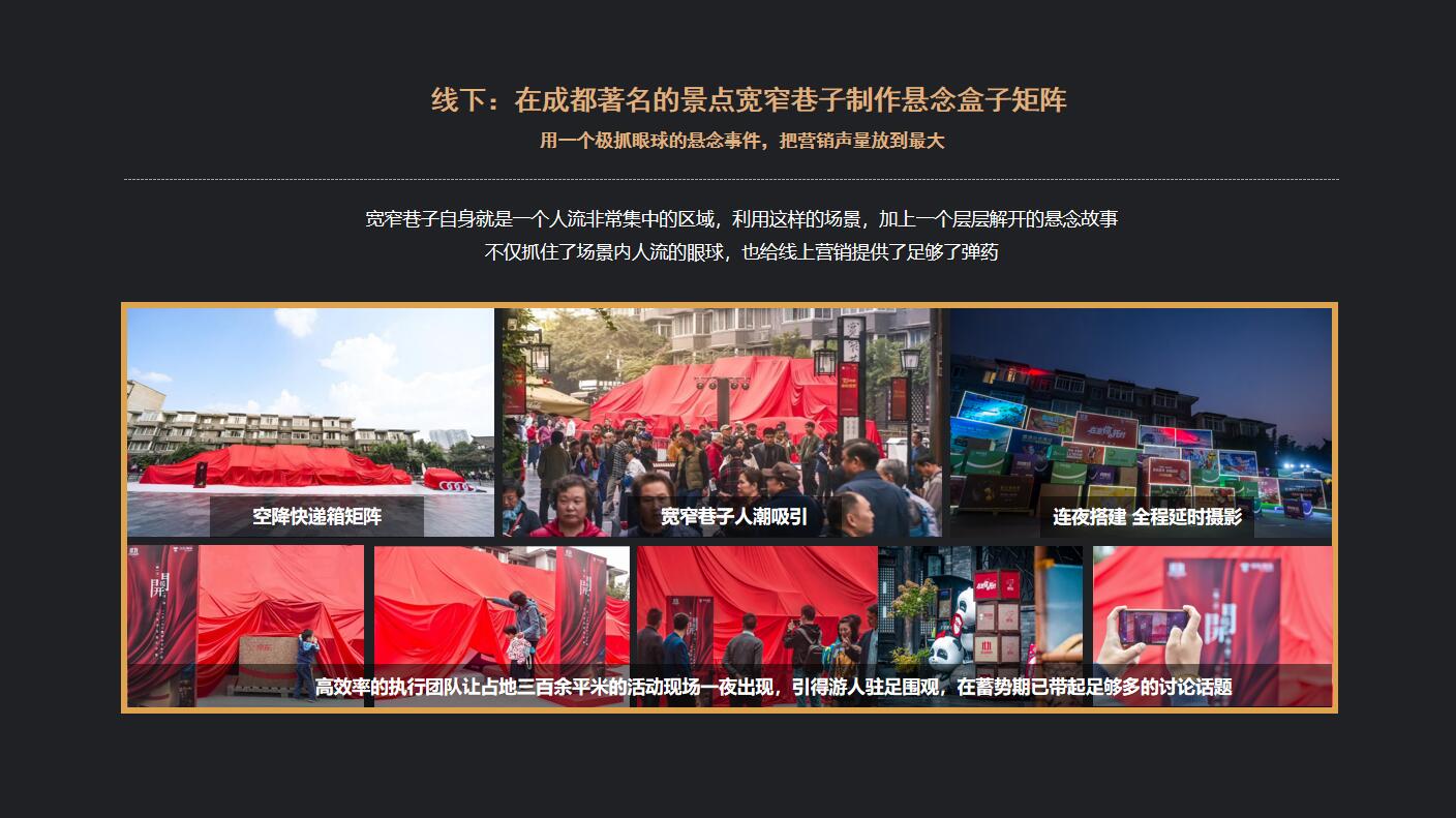 京东丨2019年双十一事件营销