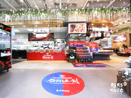 超级物种&KPL整合营销活动