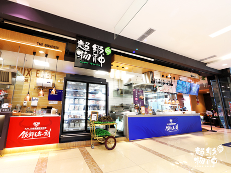 超级物种&KPL整合营销活动