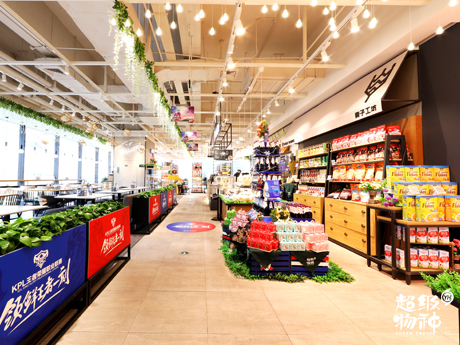 超级物种&KPL整合营销活动