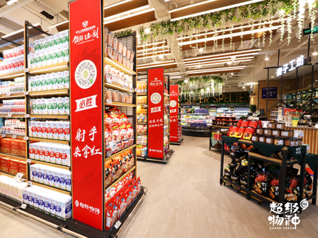 超级物种&KPL整合营销活动