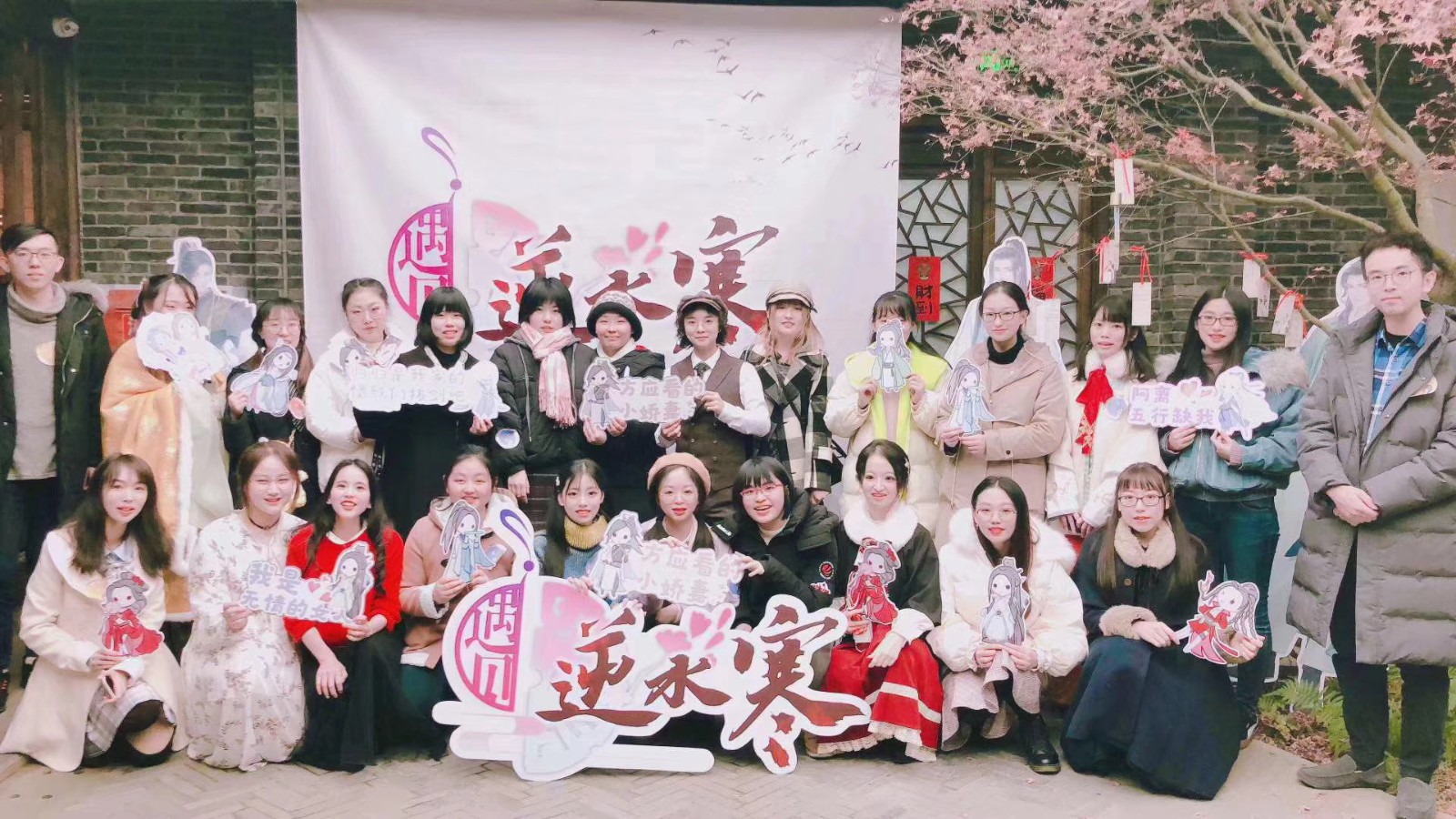 网易丨&ldquo;逆水寒&rdquo;核心玩家见面会