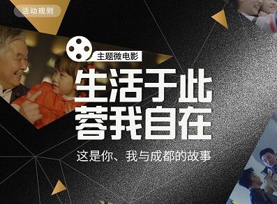 成都IFS&ldquo;生活于此，蓉我自在&rdquo;&mdash;&mdash;我们在线上与你如「7」而遇过庆典。