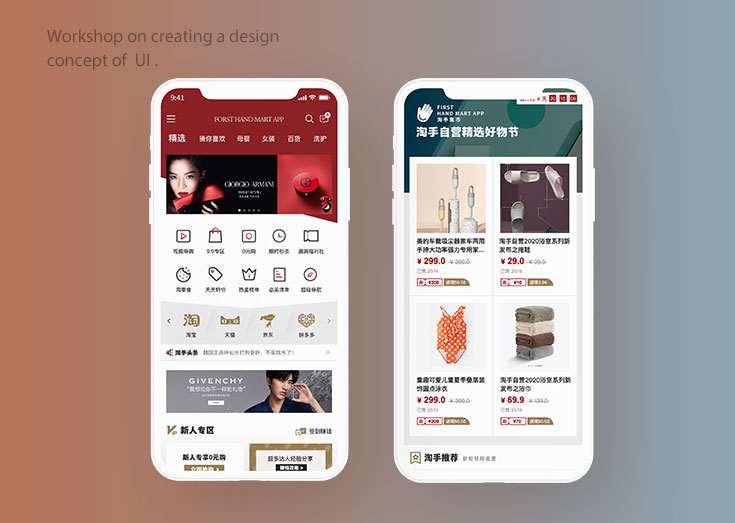 淘手集市UI设计