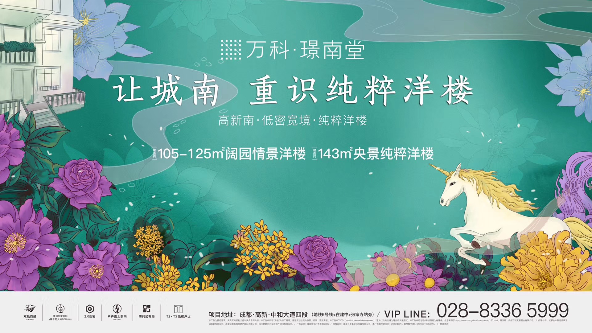 万科璟南堂手绘平面