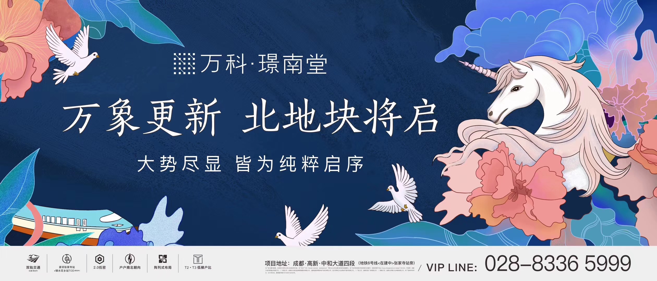 万科璟南堂手绘平面