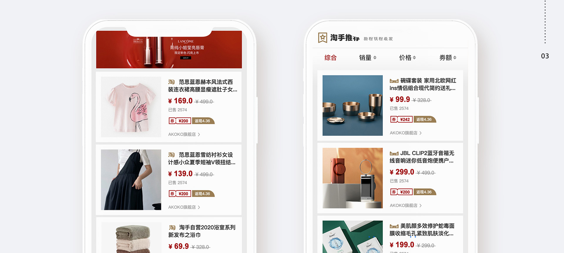 淘手集市UI设计