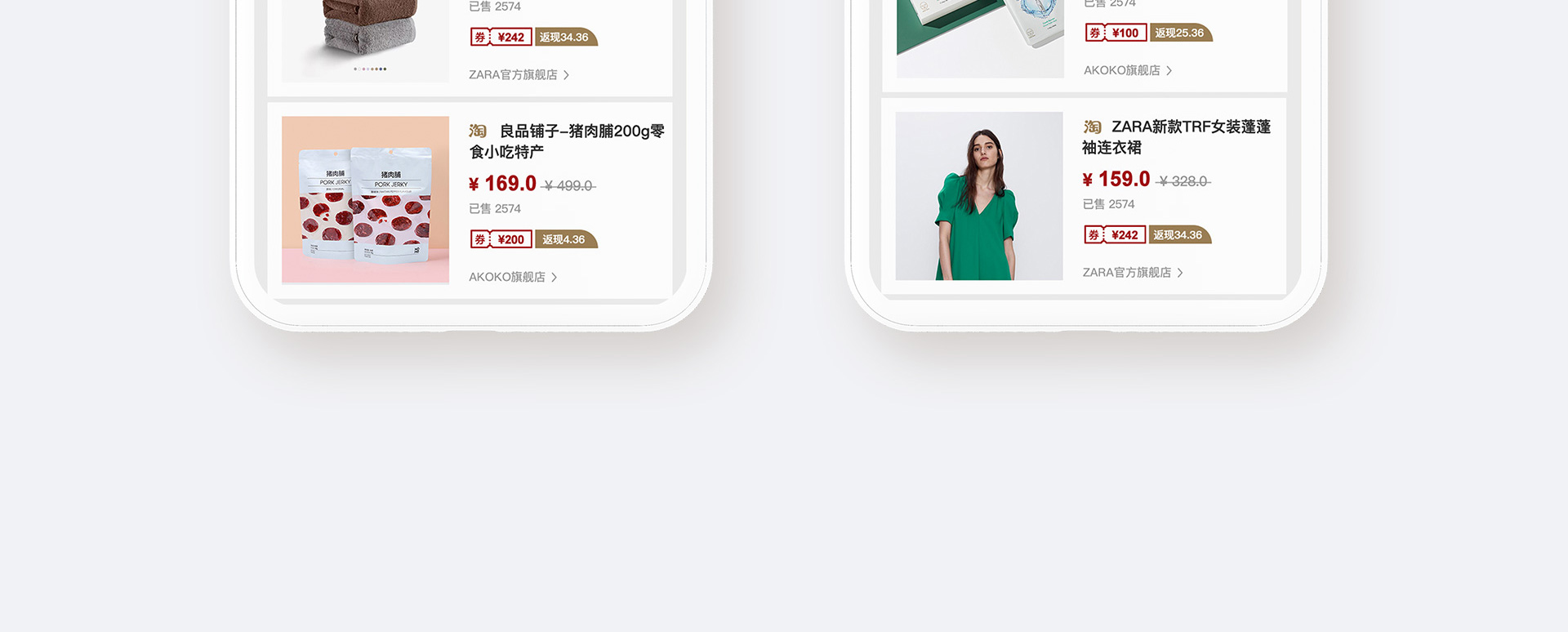 淘手集市UI设计