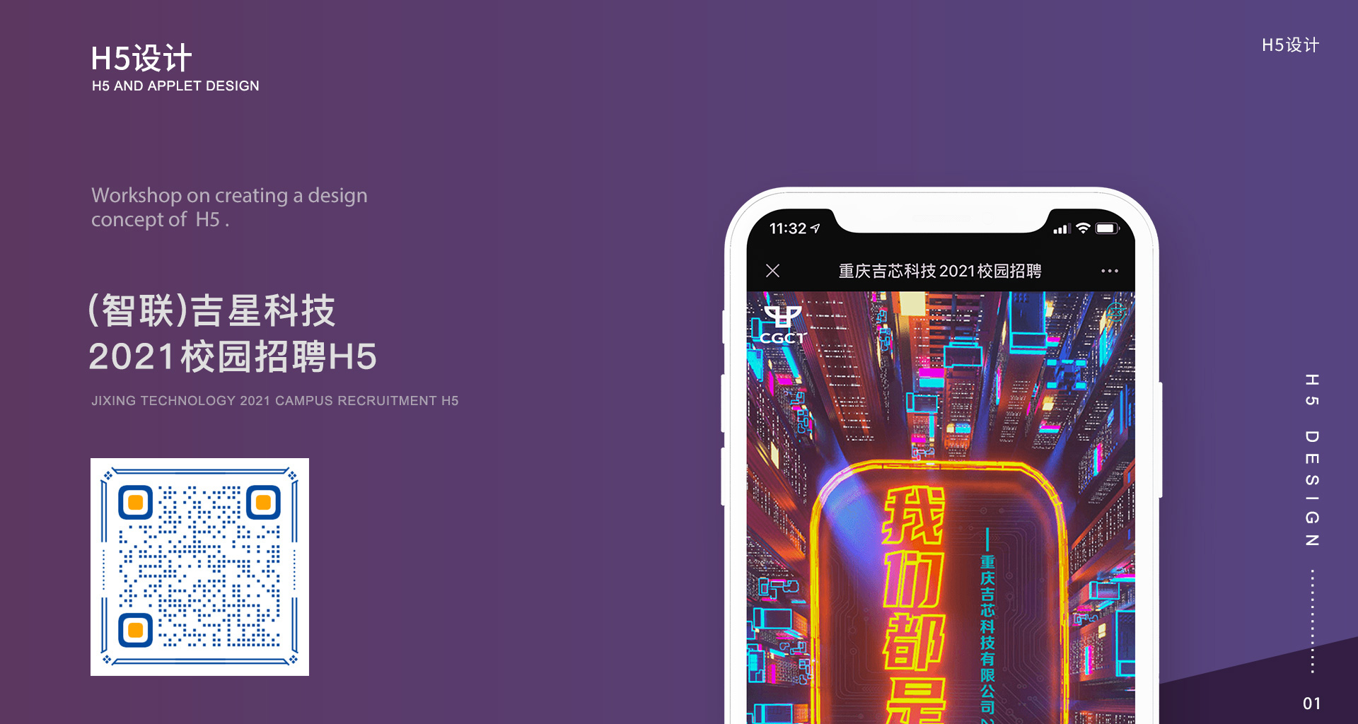 吉星科技2021校园招聘