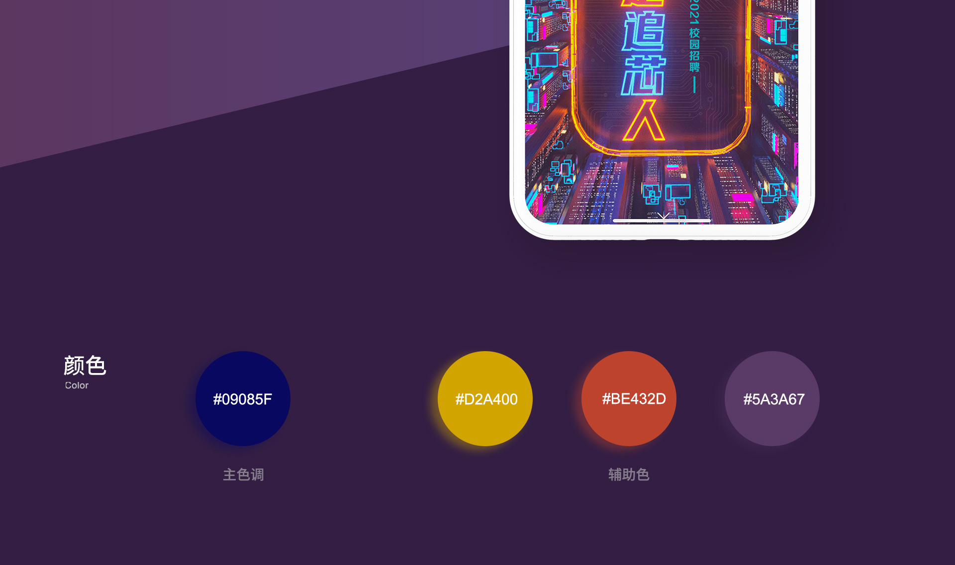 吉星科技2021校园招聘
