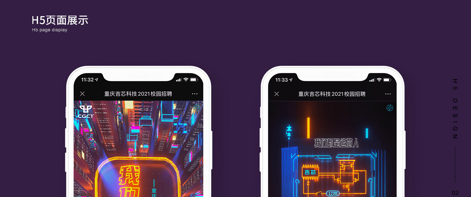 吉星科技2021校园招聘