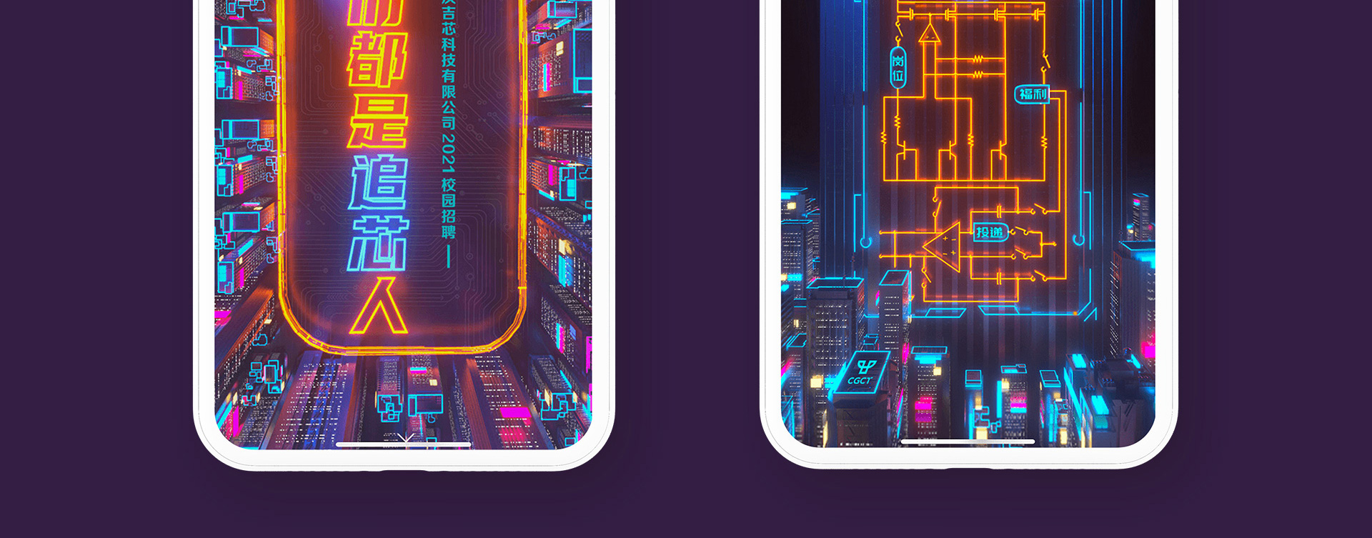 吉星科技2021校园招聘