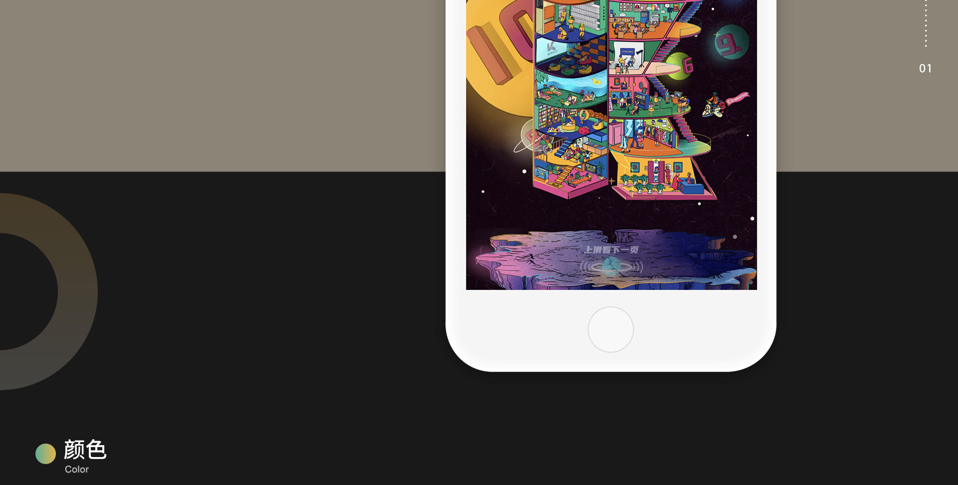 KA集团10周年互动H5