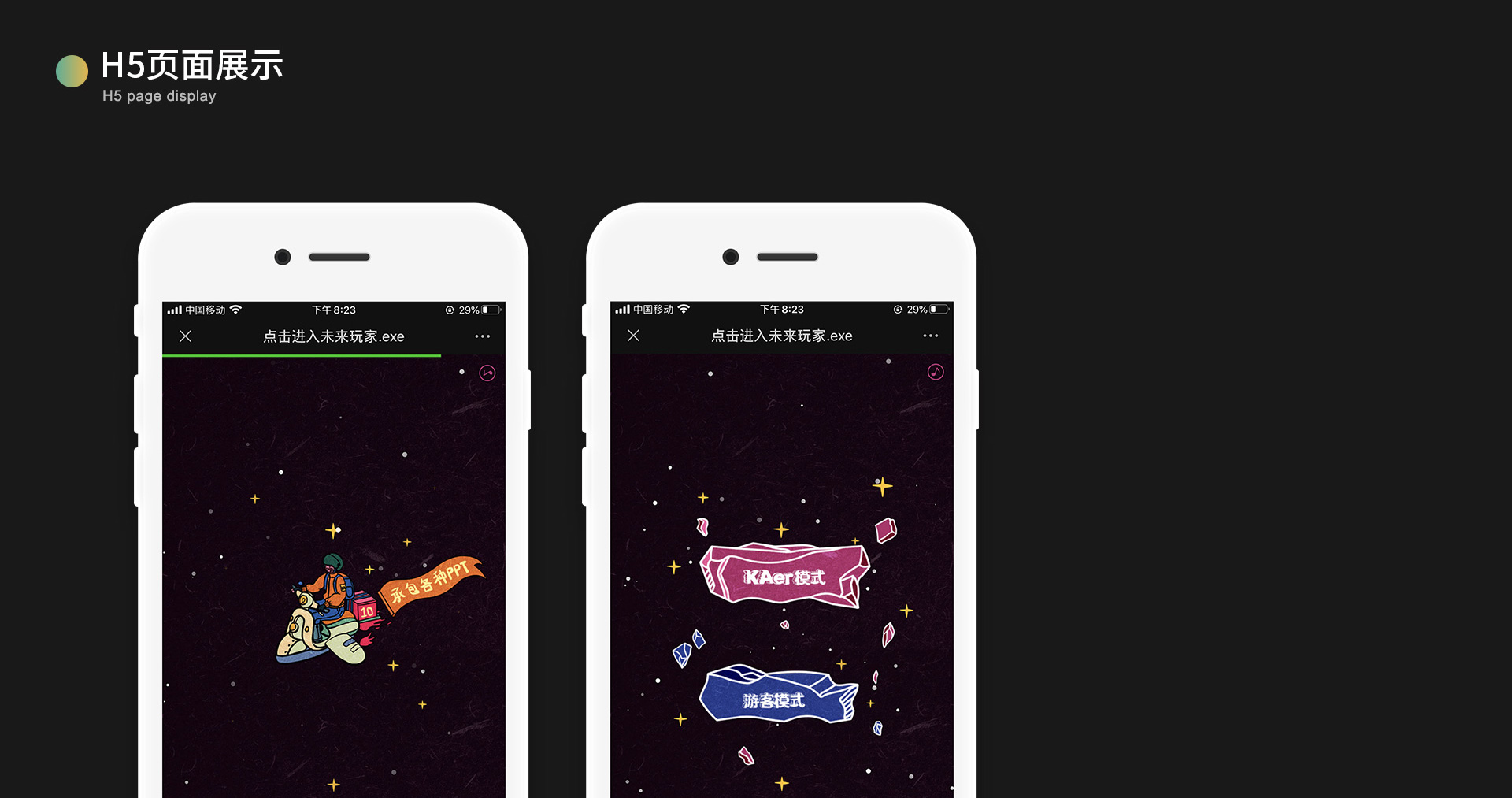 KA集团10周年互动H5