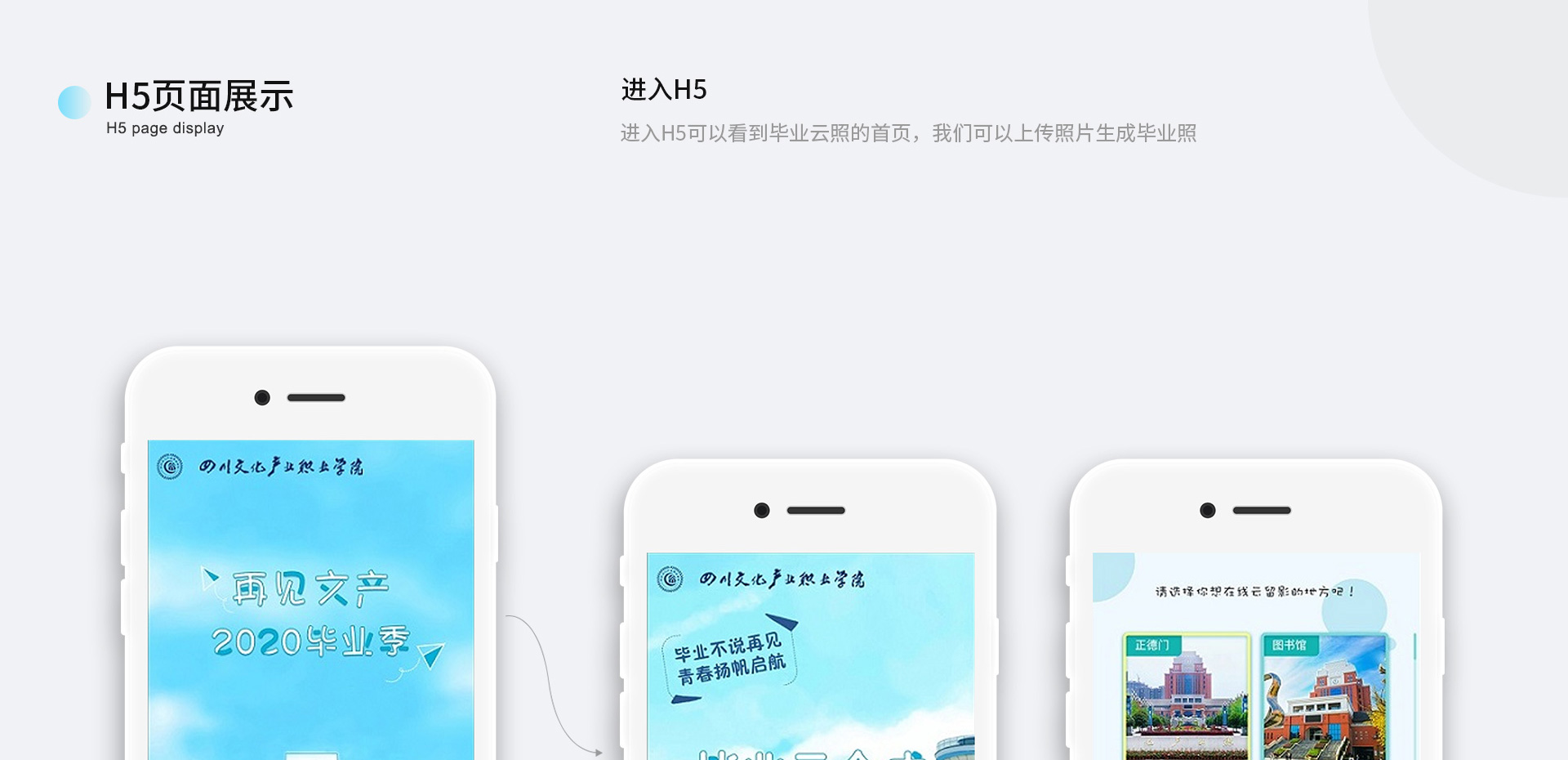 毕业云照