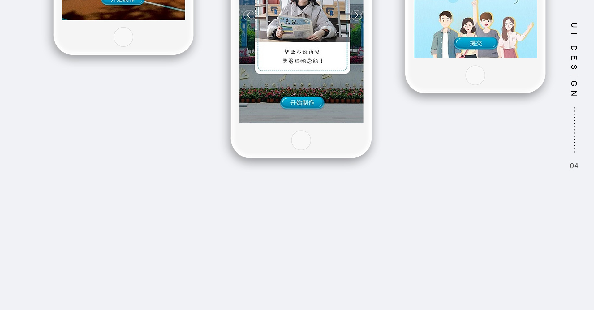 毕业云照