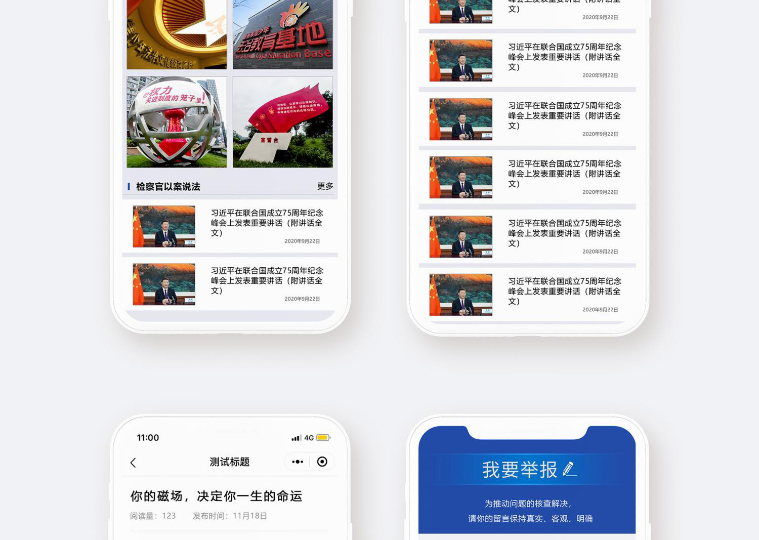 蒲江检察院在线服务平台
