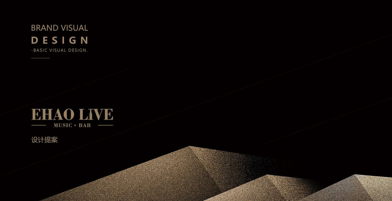 EHAO-LIVE酒吧VI设计