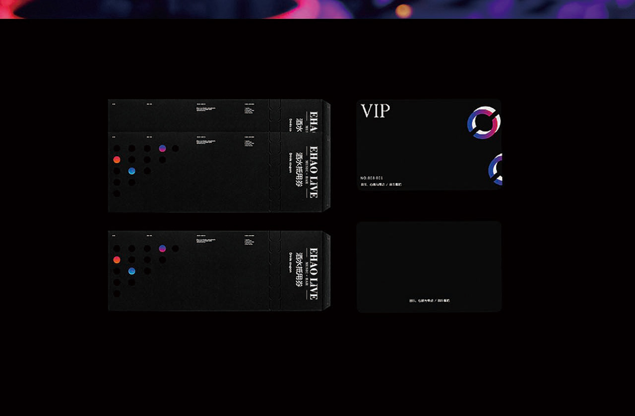 EHAO-LIVE酒吧VI设计