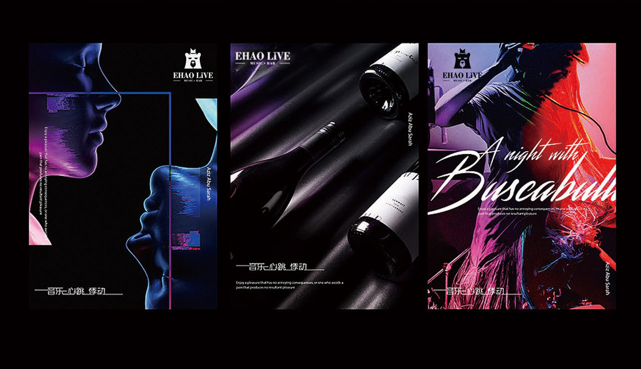 EHAO-LIVE酒吧VI设计