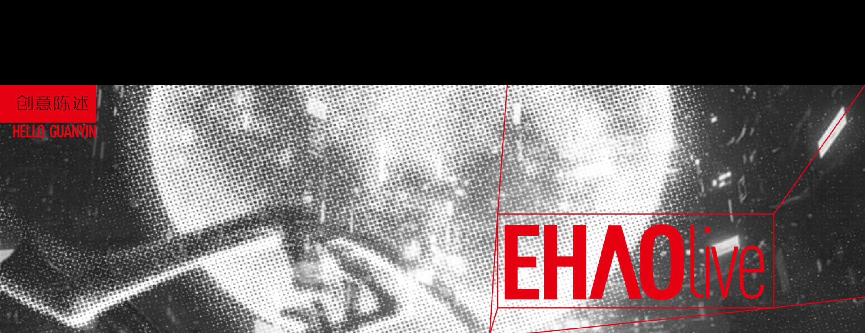 EHAO-LIVE酒吧VI设计