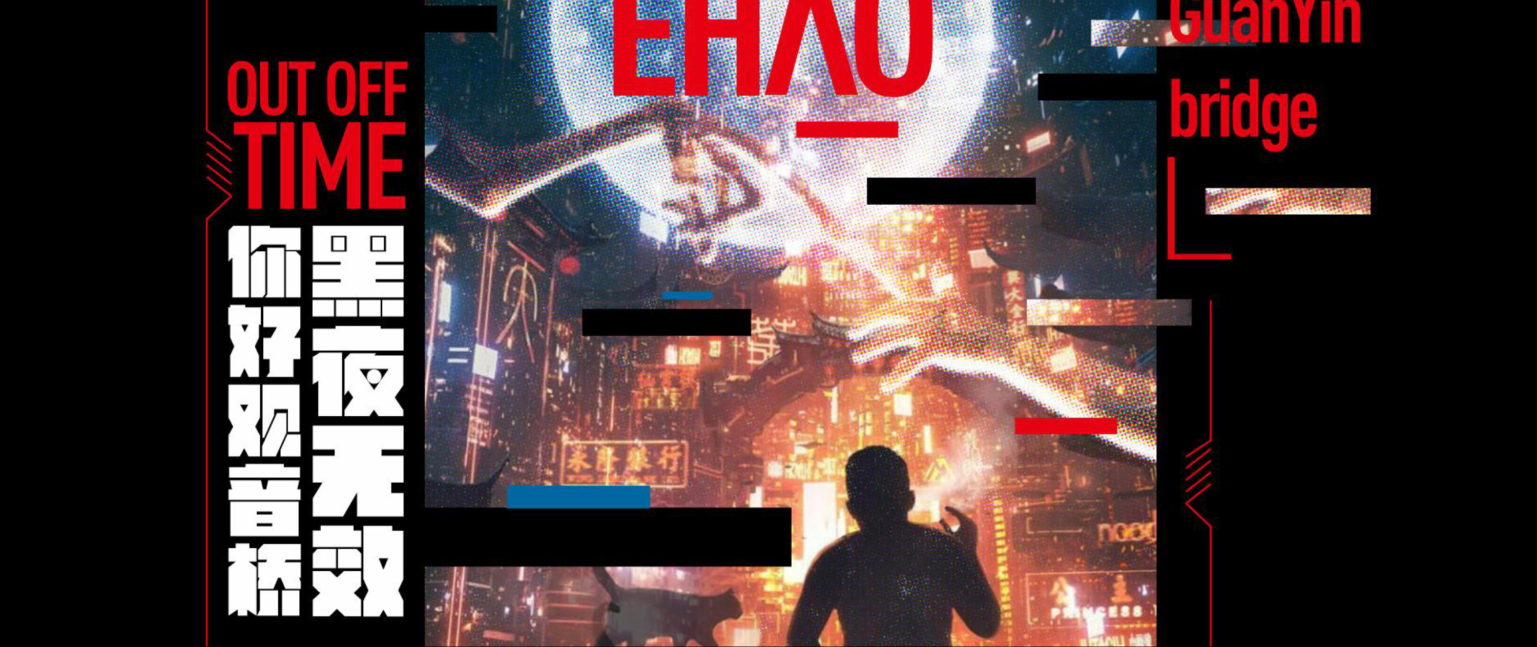 EHAO-LIVE酒吧VI设计