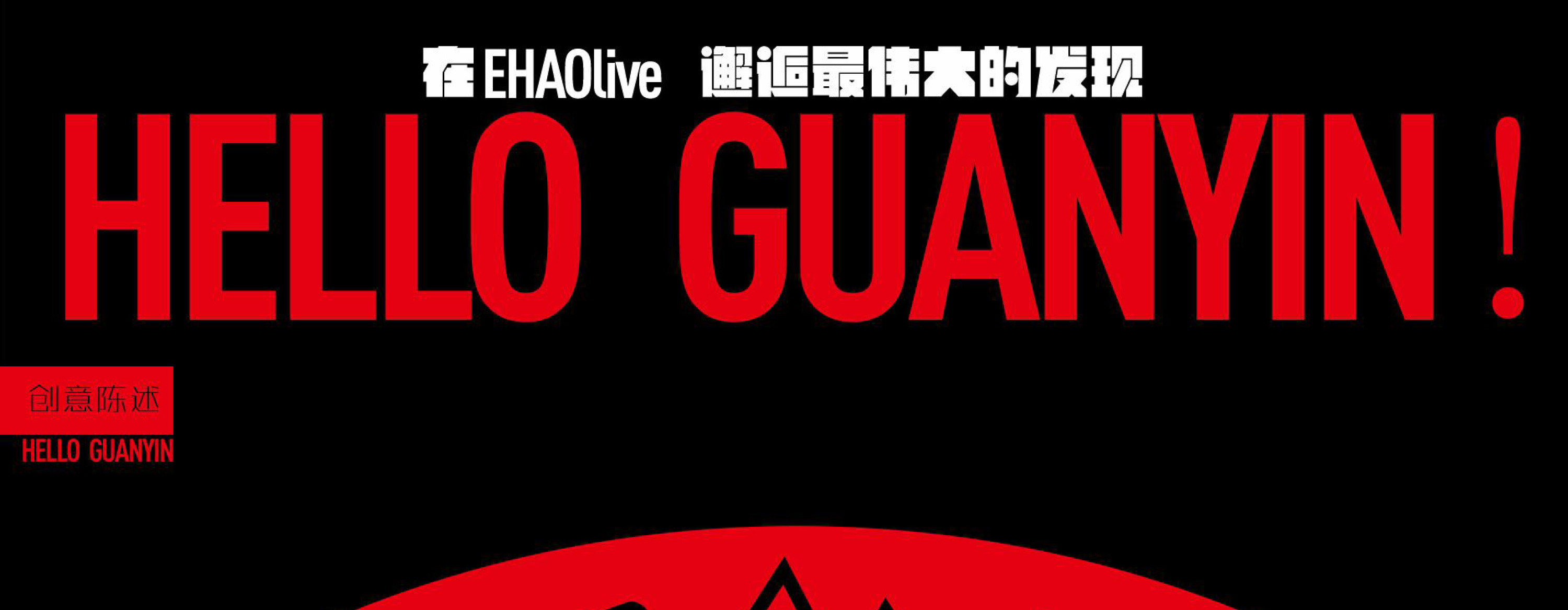 EHAO-LIVE酒吧VI设计