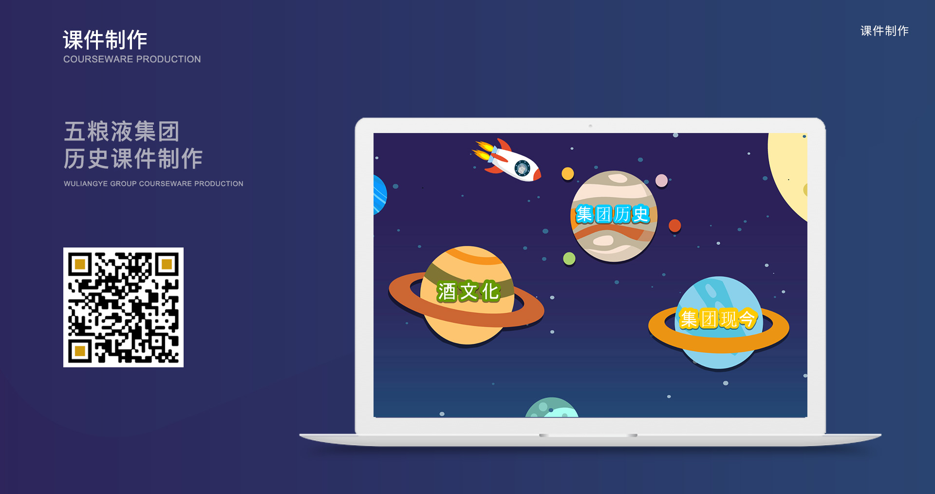 五粮液集团（历史、现金、酒文化）