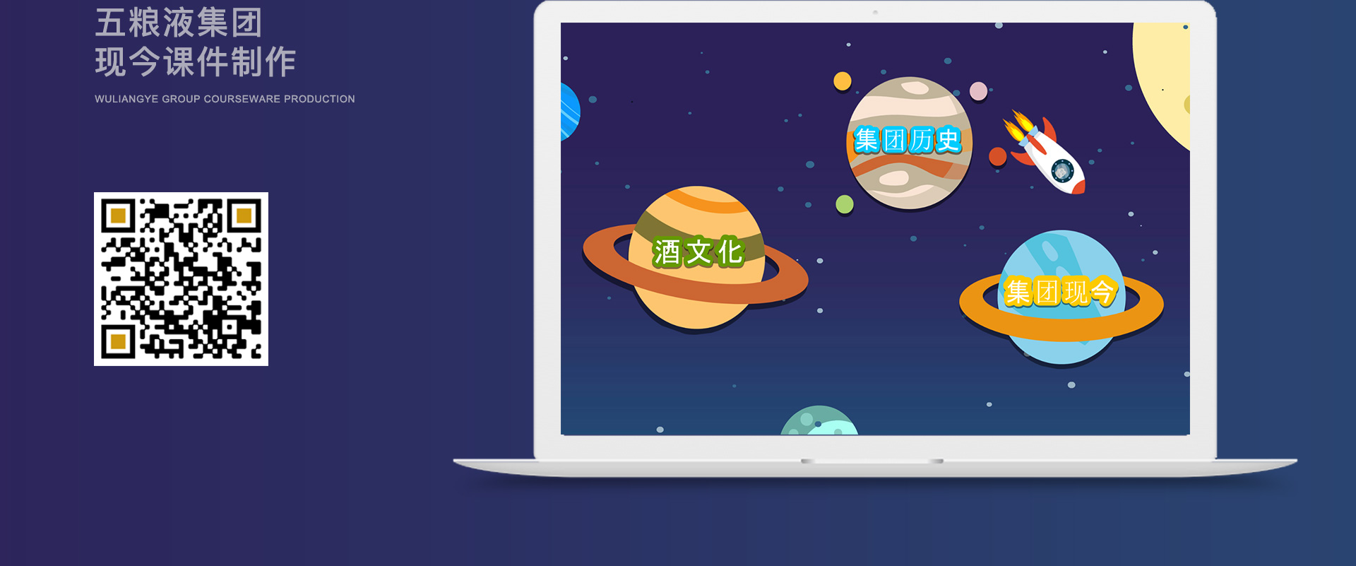 五粮液集团（历史、现金、酒文化）