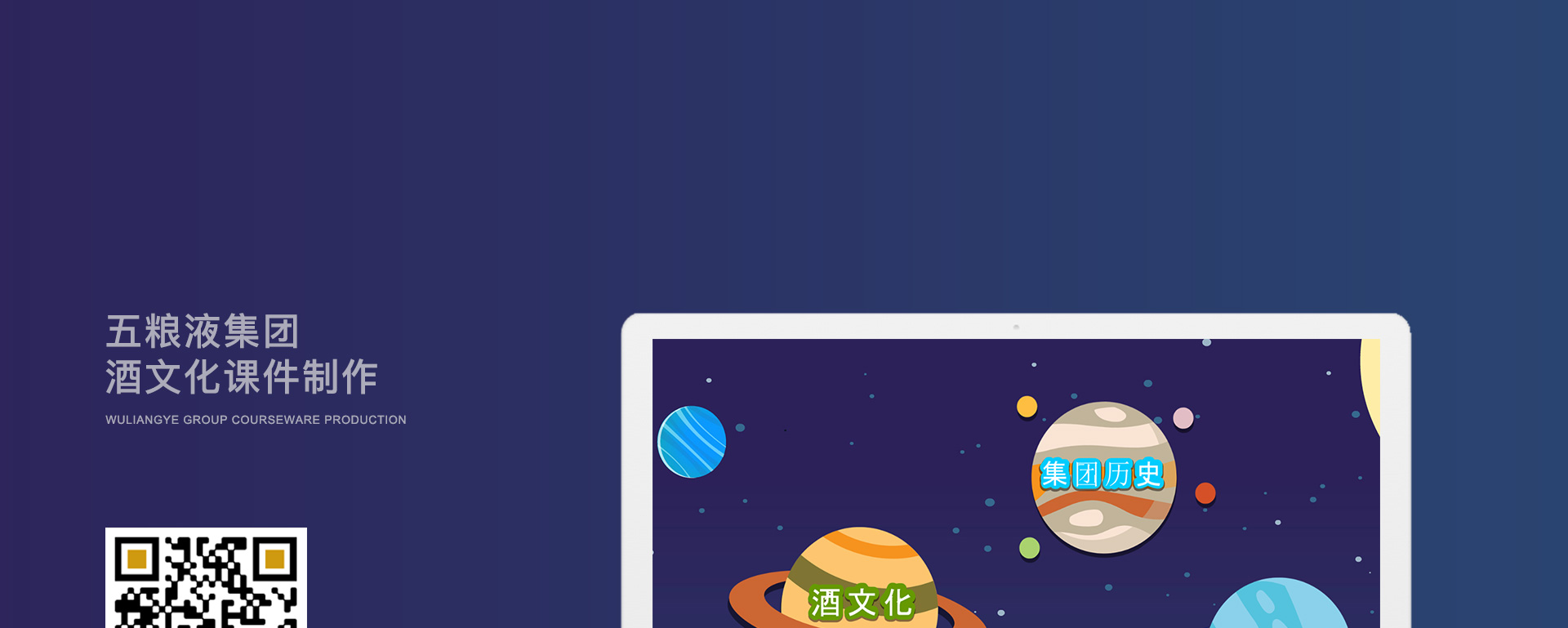 五粮液集团（历史、现金、酒文化）