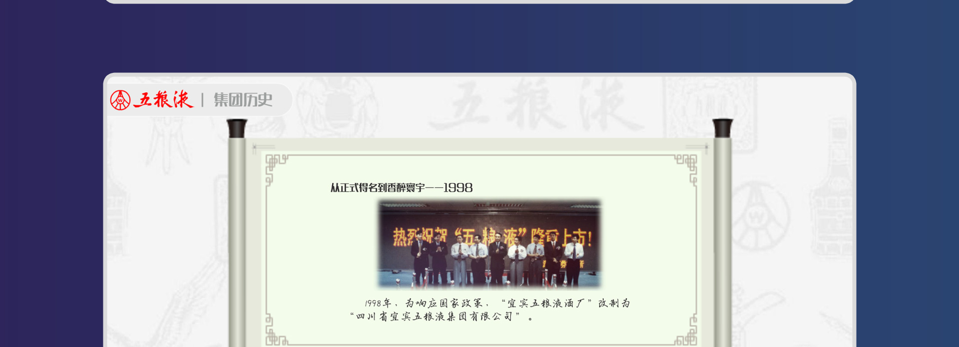 五粮液集团（历史、现金、酒文化）